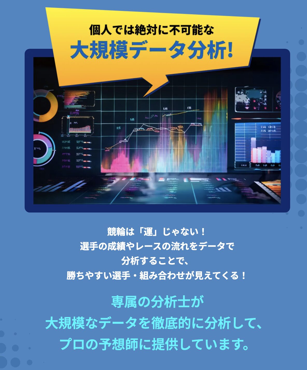競輪予想サイト　チャリスタ　予想　特徴　