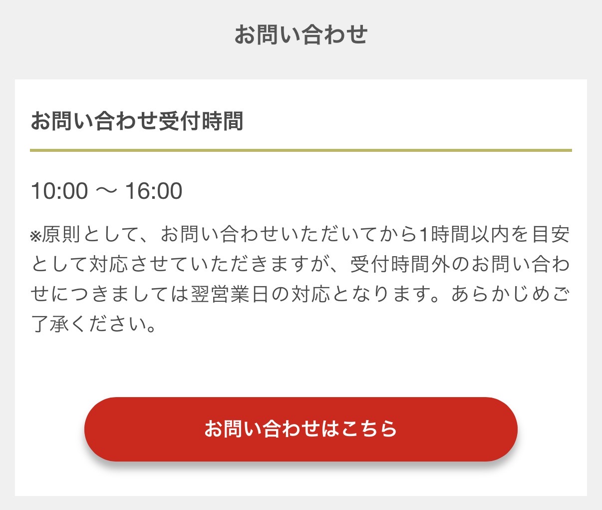 MUGEN 競艇予想サイト　カスタマーサポート　問い合わせ