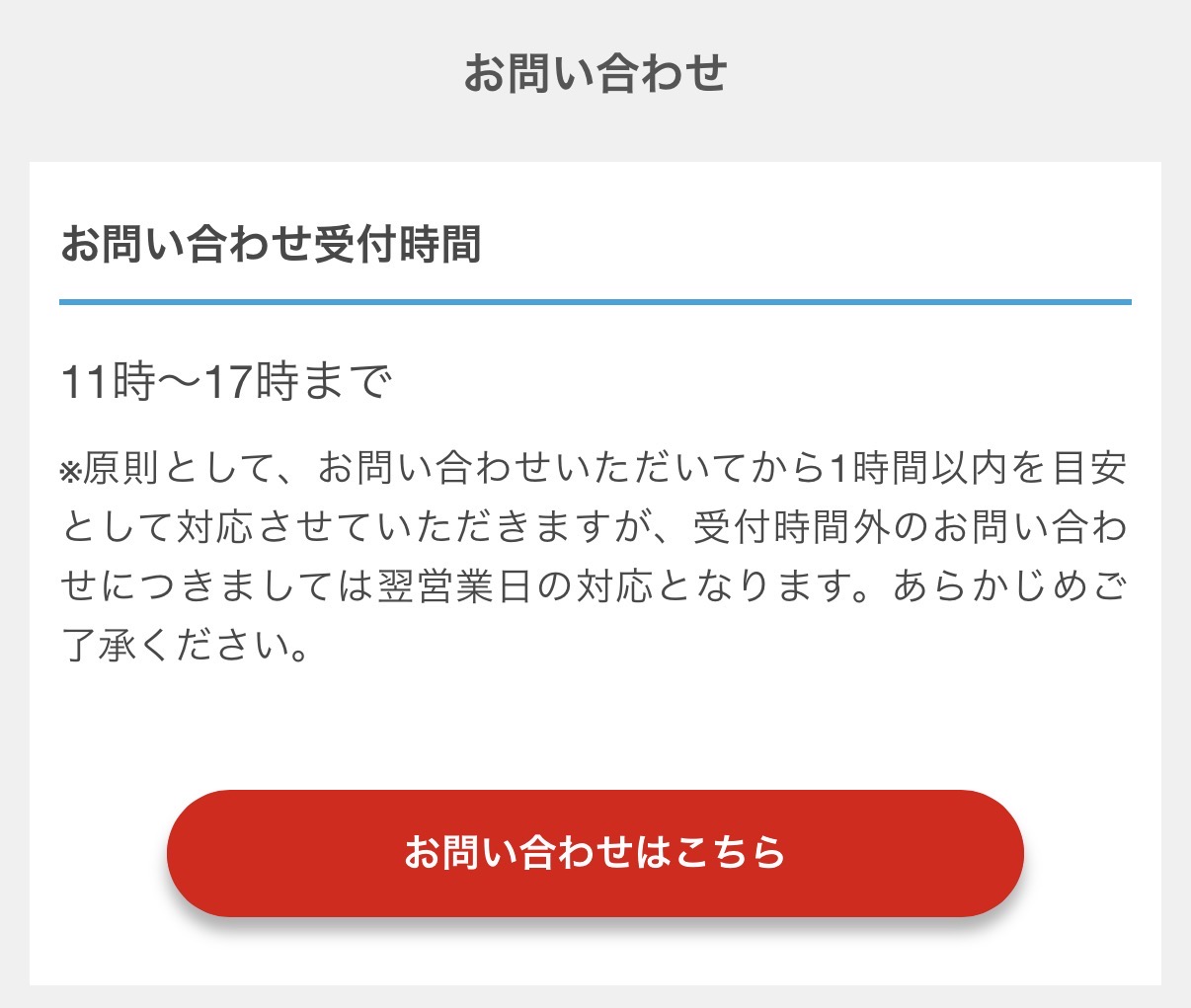 ZONE 競艇予想サイト　カスタマーサポート　問い合わせ