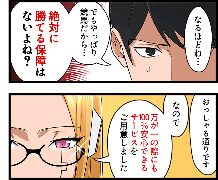 うまれぼ 安心保障