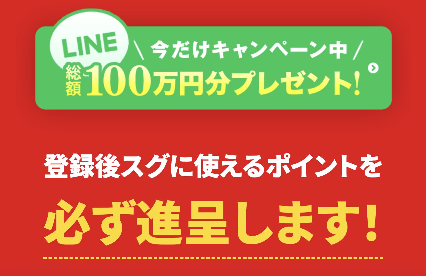 競艇予想サイト　MUGEN ポイント　プレゼント
