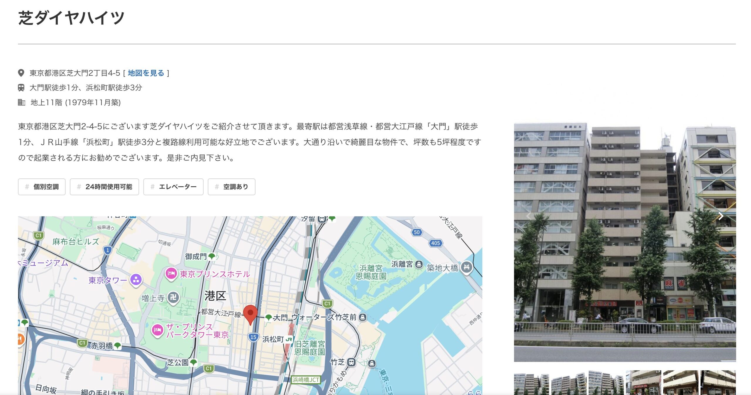 競艇予想サイト　GALAXY 所在地　賃貸　オフィスビル