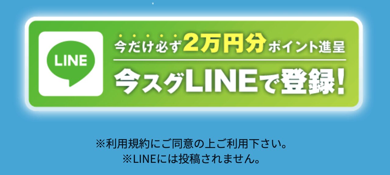 競艇予想サイト　ZONE 登録特典　ポイントプレゼント　ポイント付与