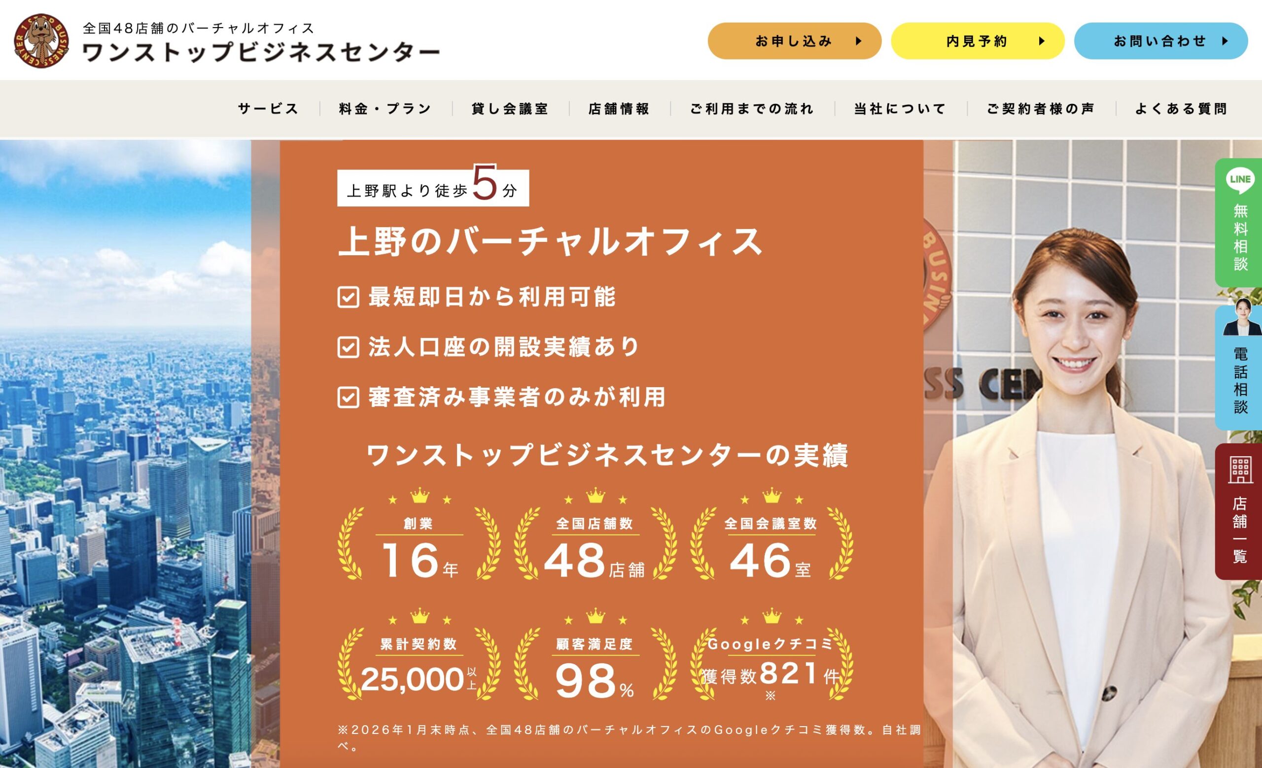 競艇予想サイト STRONG　所在地　バーチャルオフィス