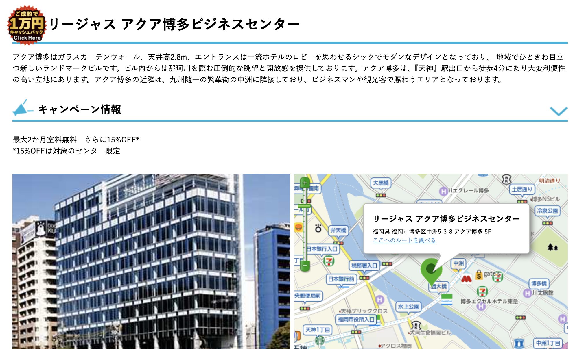 競輪予想サイト　競輪スパーク　所在地　運営会社