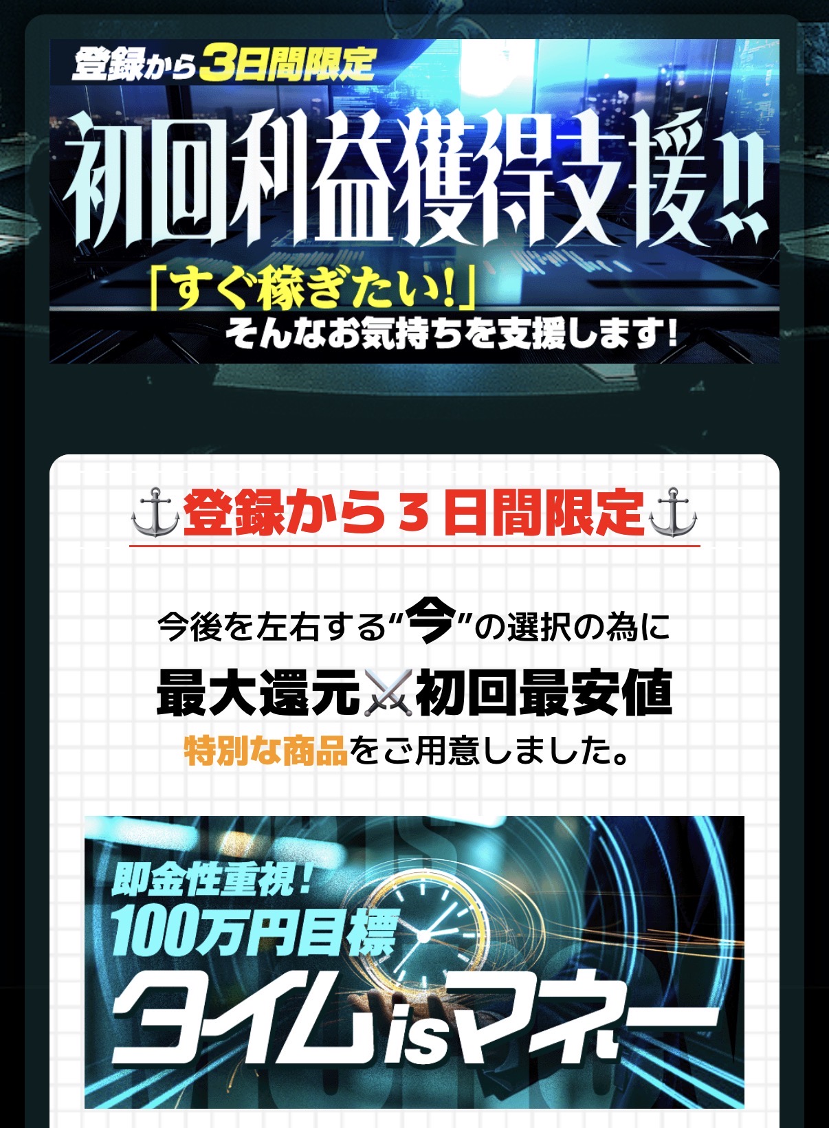 競艇予想サイト　競艇会議　初回限定プラン　案内