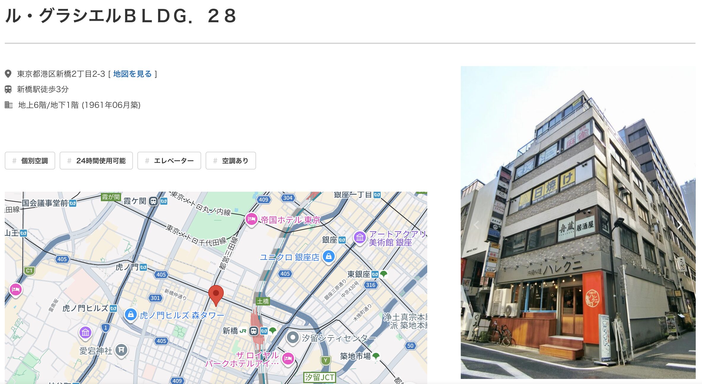 競艇会議　競艇予想サイト　所在地　オフィスビル