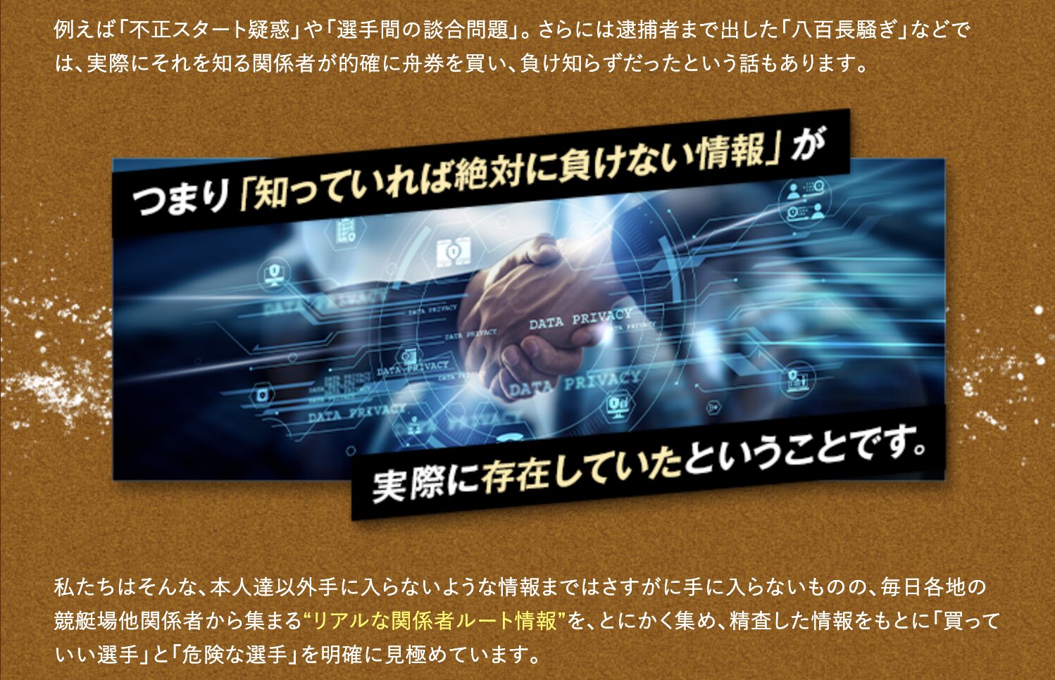 競艇予想サイト ボートキング 予想 特徴