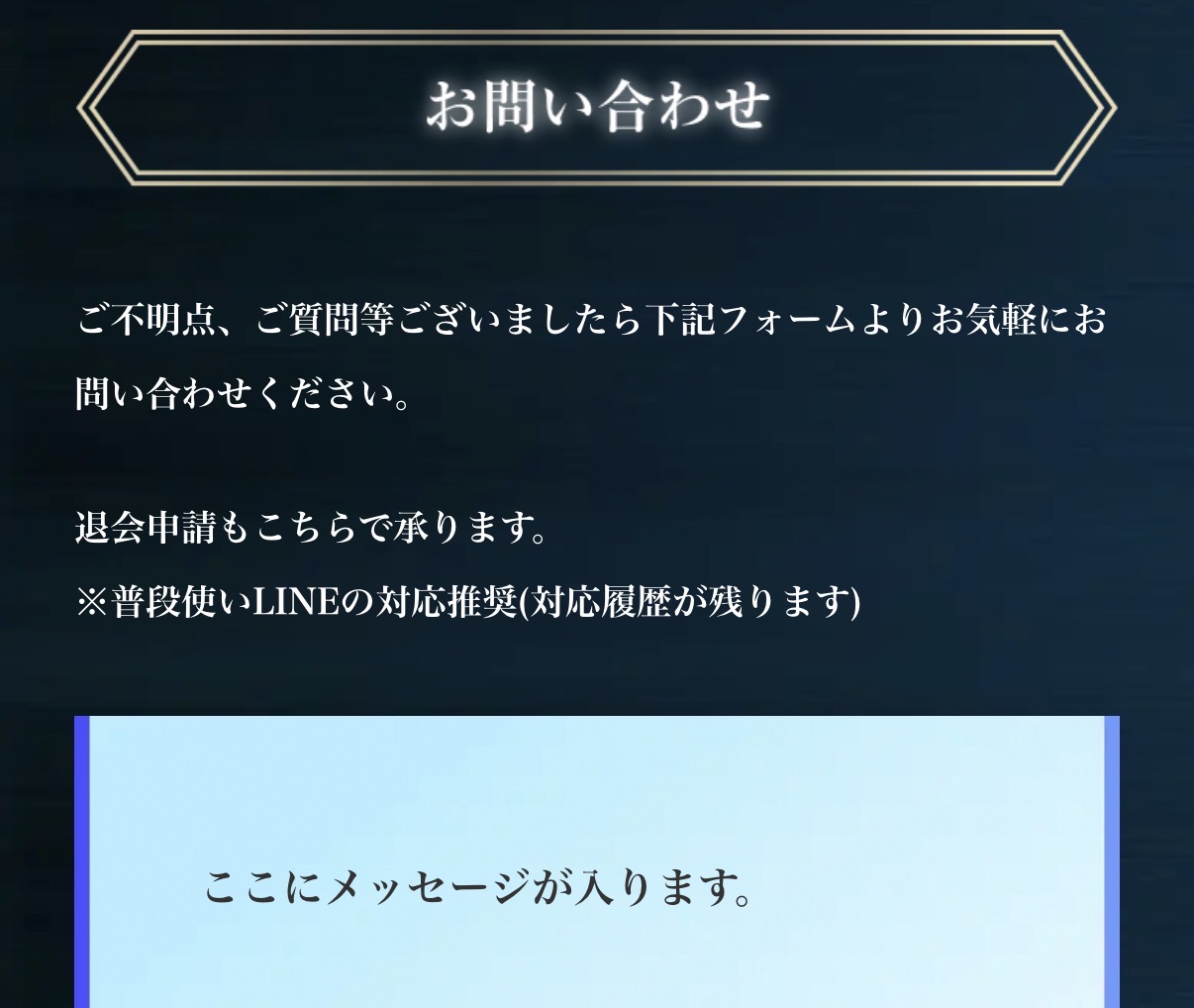 競艇予想サイト　ボートファンタジー　問い合わせ　退会方法