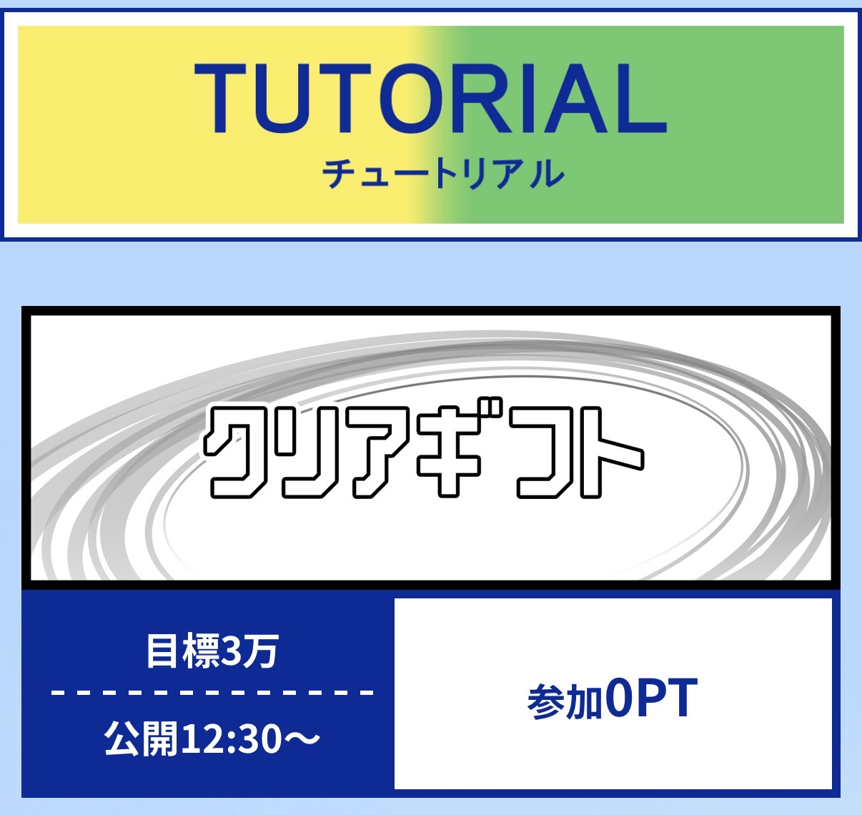 競輪予想サイト クリアレーサー クリアギフト 無料予想