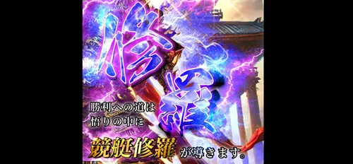 競艇修羅は舟券が当たる予想サイト?口コミ・評判・無料予想の精度・運営情報を徹底検証