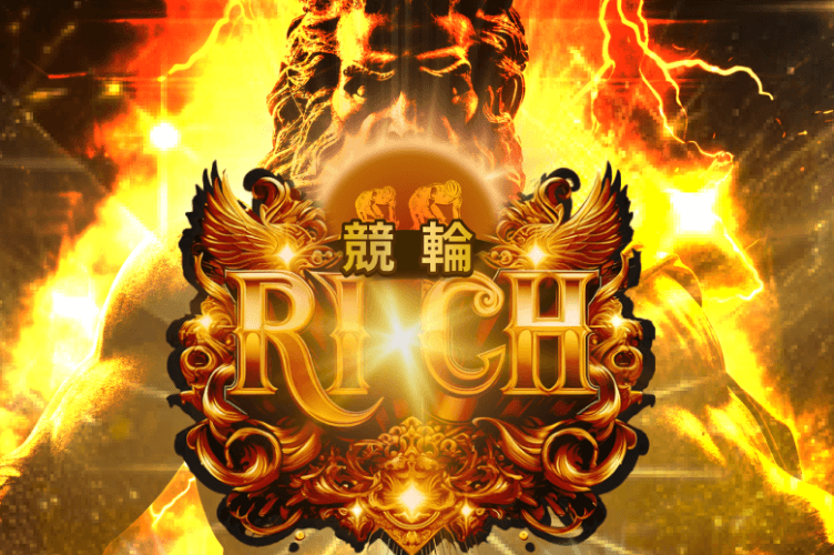 競輪リッチは当たらない？詐欺？競輪予想サイトの口コミ・評判・無料予想を徹底検証