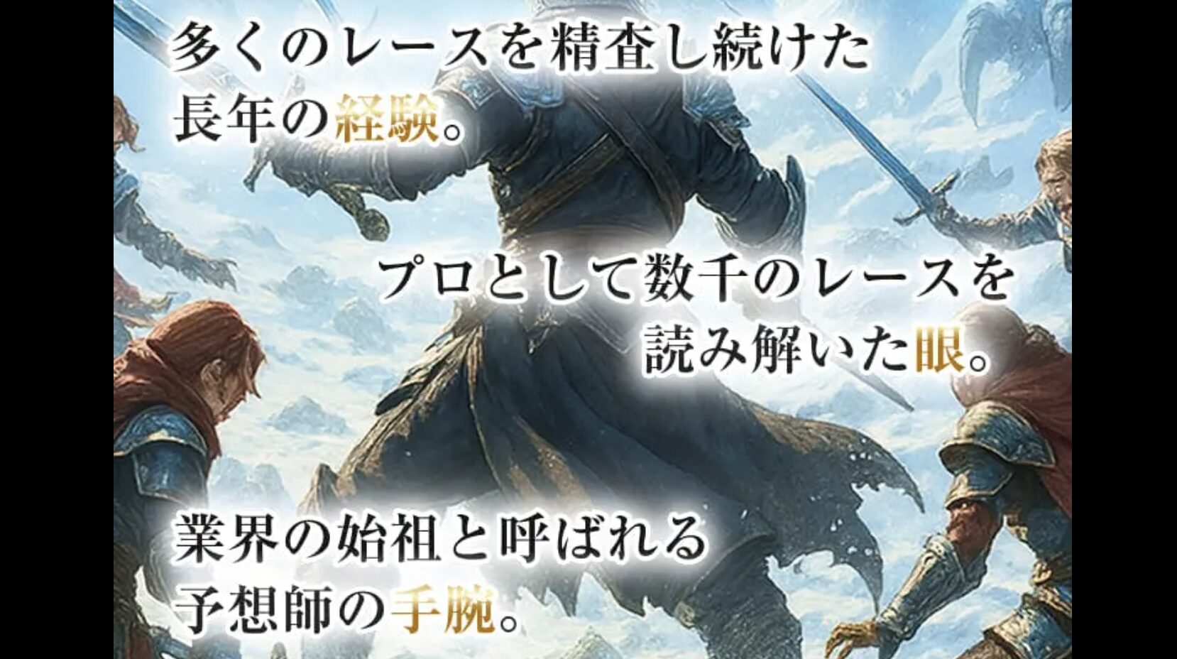 競艇予想サイト　ボートファンタジー　サービス内容　予想　特徴