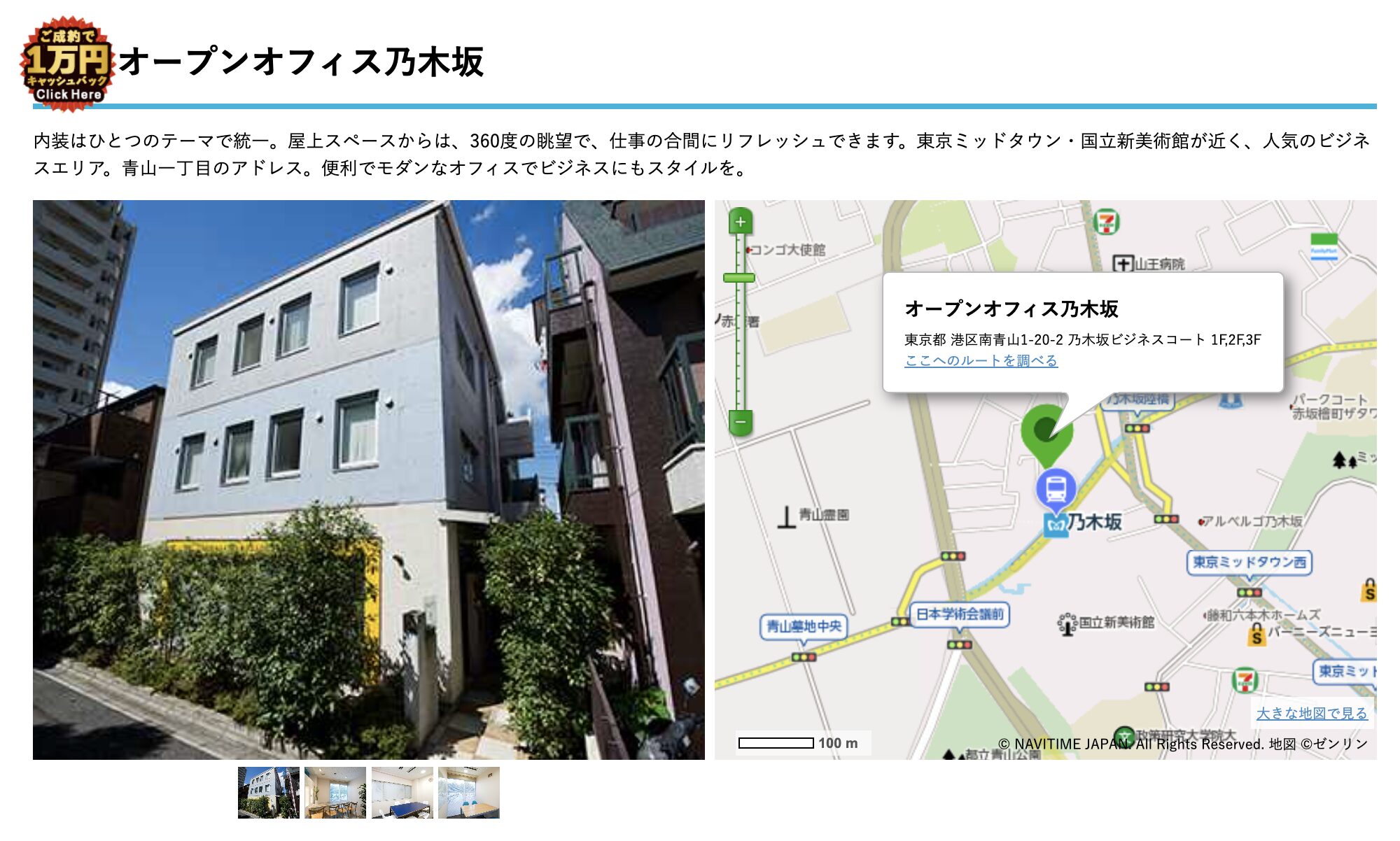 競艇予想サイト 競艇ラボ 所在地 怪しい レンタルオフィス
