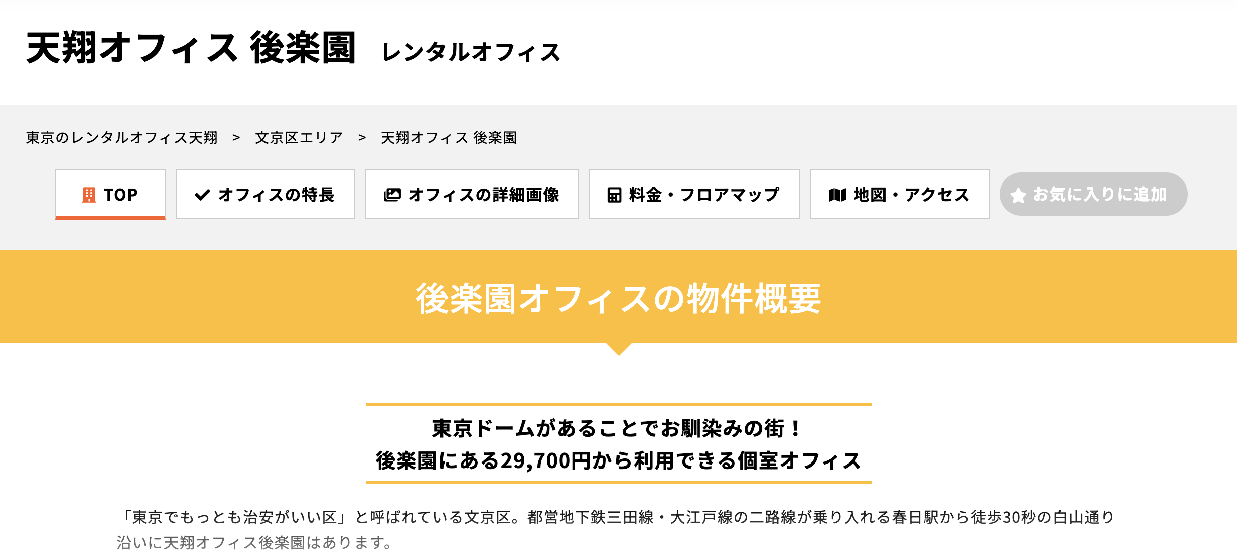 競輪予想サイト クリアレーサー 所在地 レンタルオフィス