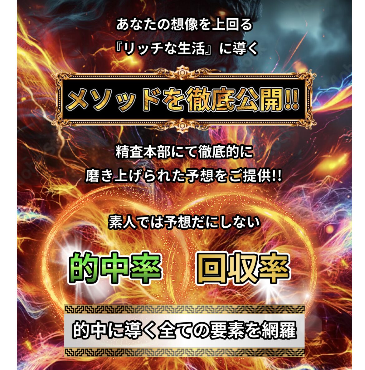 競輪予想サイト　競輪リッチ　予想　特徴　サービス内容