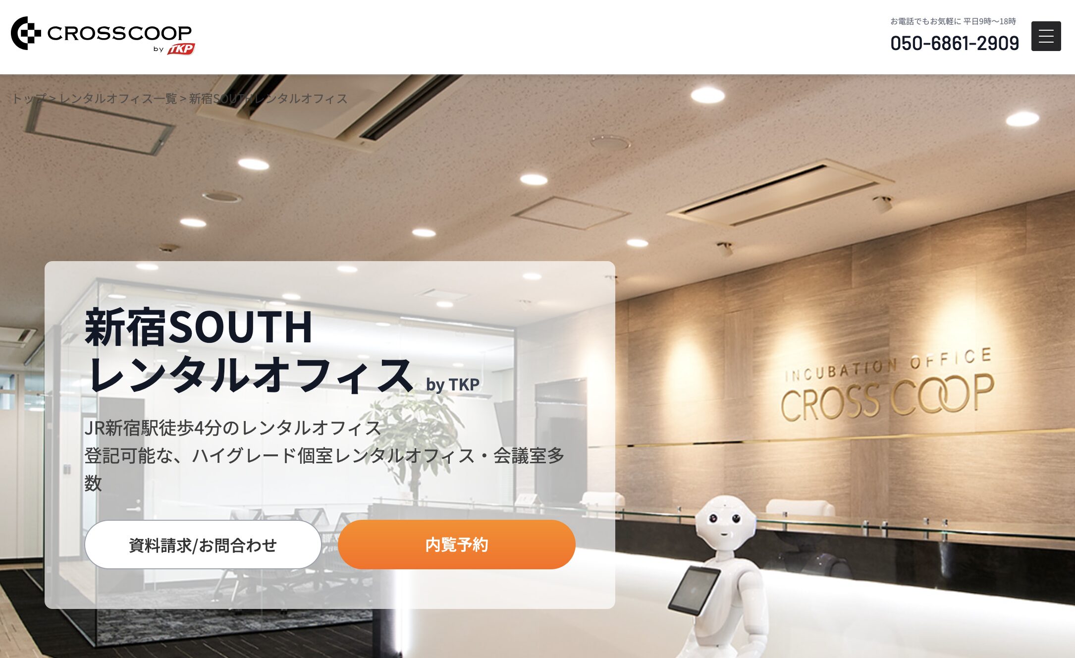 競輪予想サイト　競輪リッチ　所在地　レンタルオフィス