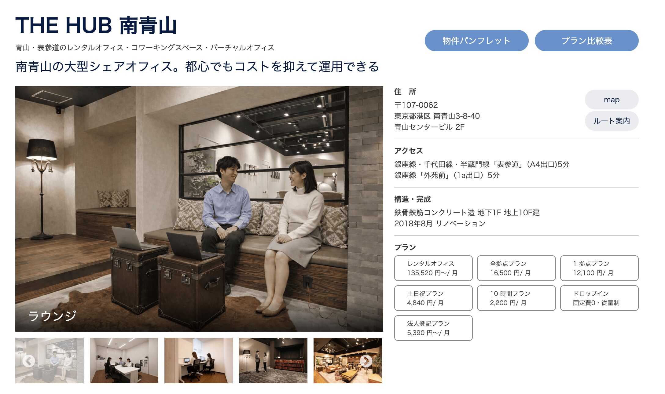 競輪予想サイト　競輪ミリタリー　所在地　レンタルオフィス　怪しい