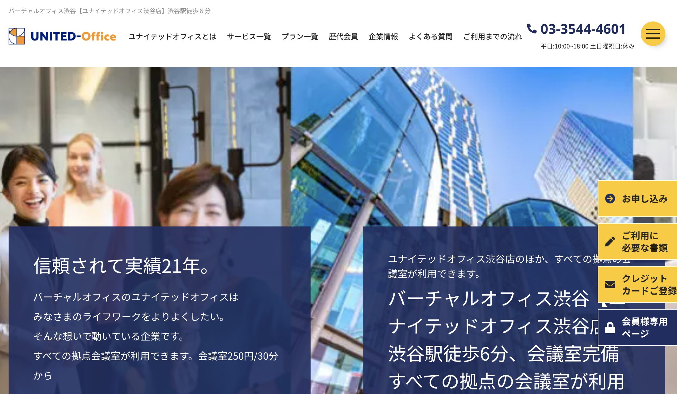 競艇予想サイト タイガーボート TIGER BOAT 所在地 バーチャルオフィス