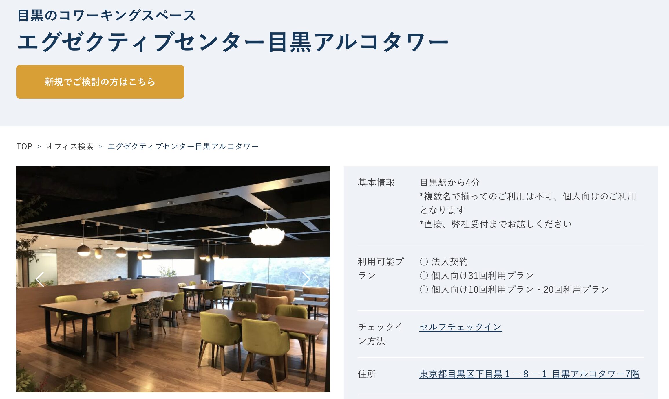 競輪メゾン　競輪予想サイト　所在地　バーチャルオフィス