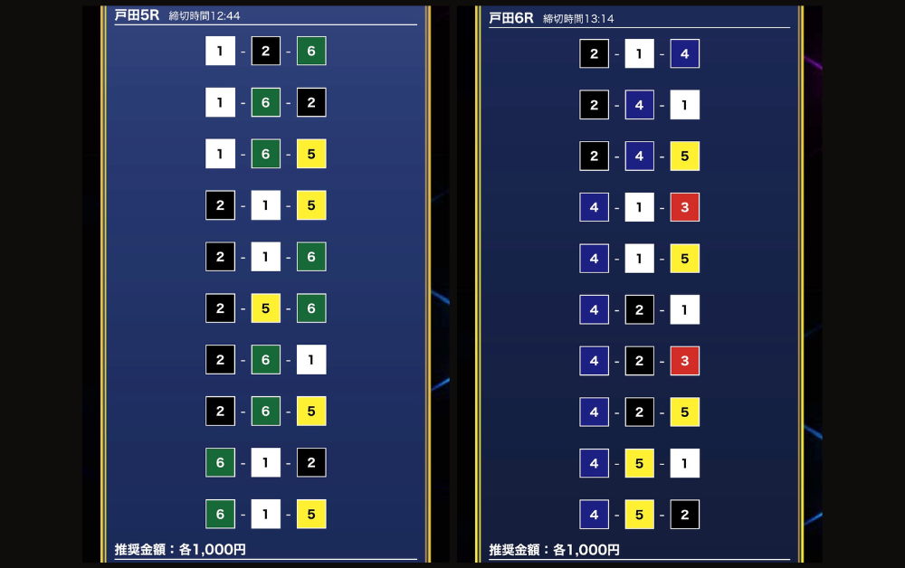 ボートプラザ　2026年4月1日　無料予想