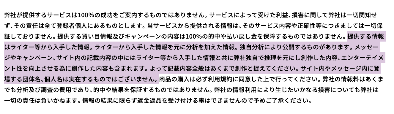 あたりマクリの注意事項 捏造