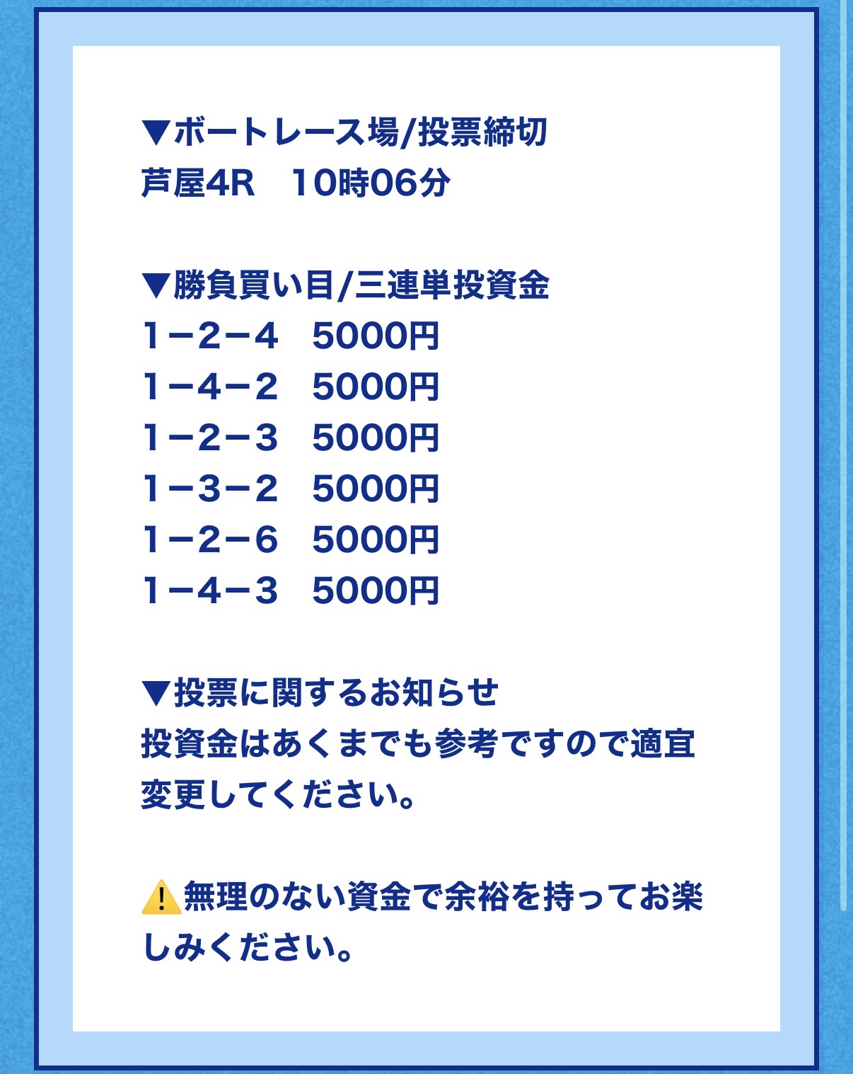 競艇予想サイト　ツカミトレ　無料予想　2026年4月27日