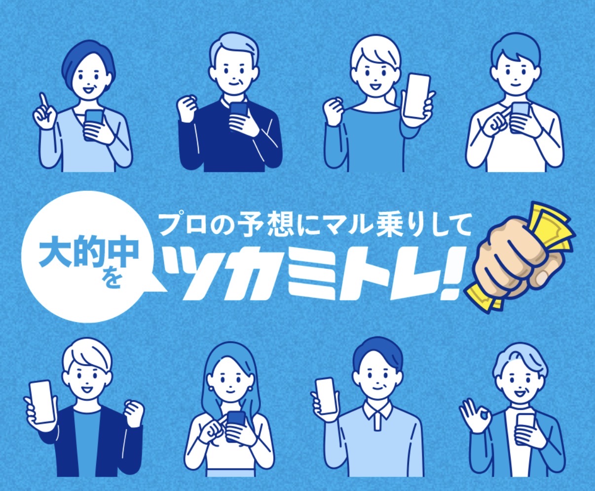 競艇予想サイト「ツカミトレ」は怪しい？当たる？口コミ・評判・予想を徹底検証