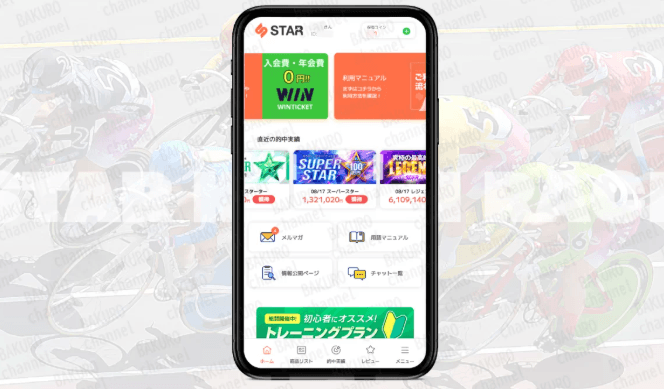 STAR競輪は詐欺なのか？怪しい・悪質と言われる理由と当たらない実態を調査