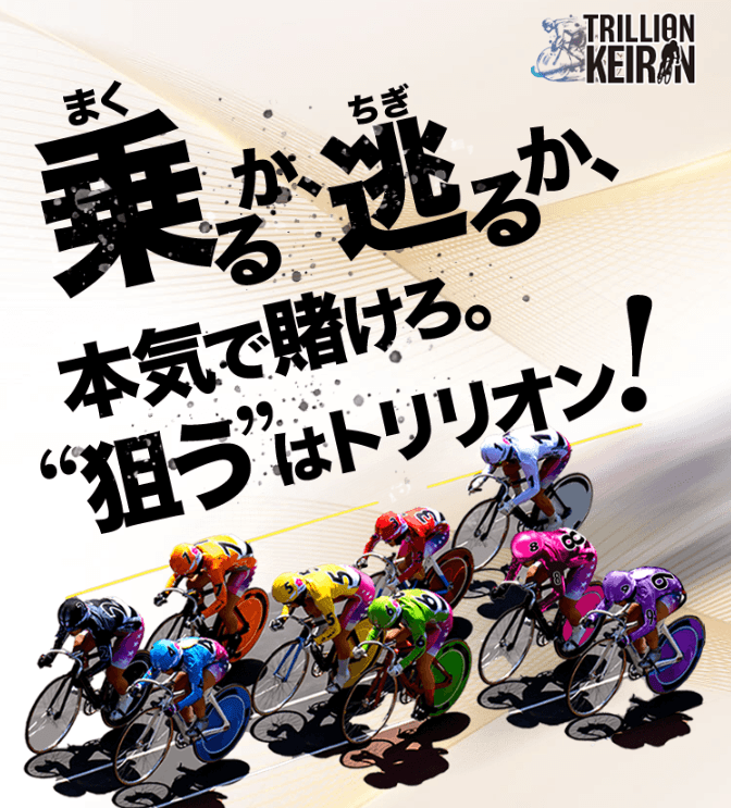 トリリオンケイリンは当たるのか?怪しいと見られやすい理由と使う前に見たい実情を調査