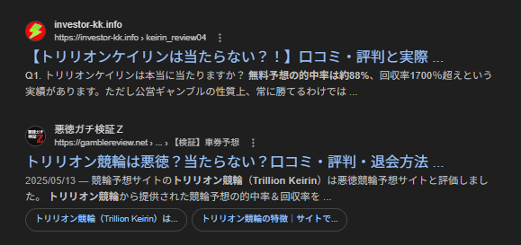 トリリオン競輪　当たらない