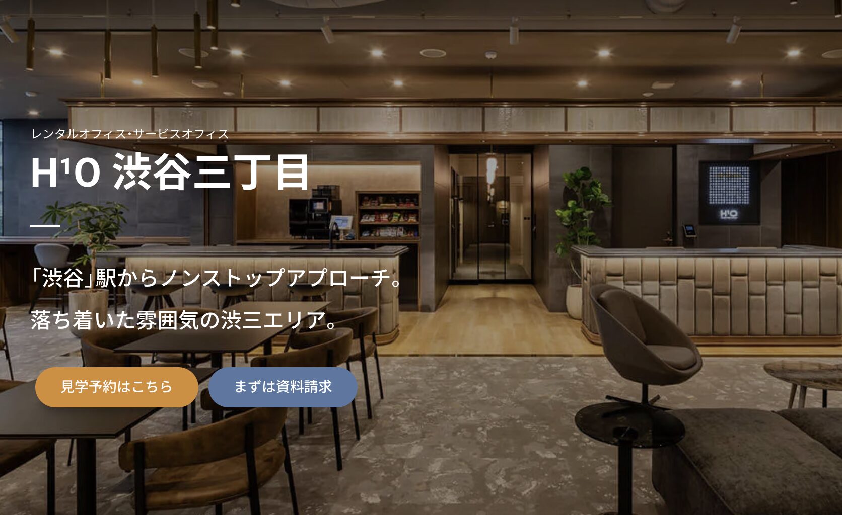 競艇ホットライン 所在地 レンタルオフィス