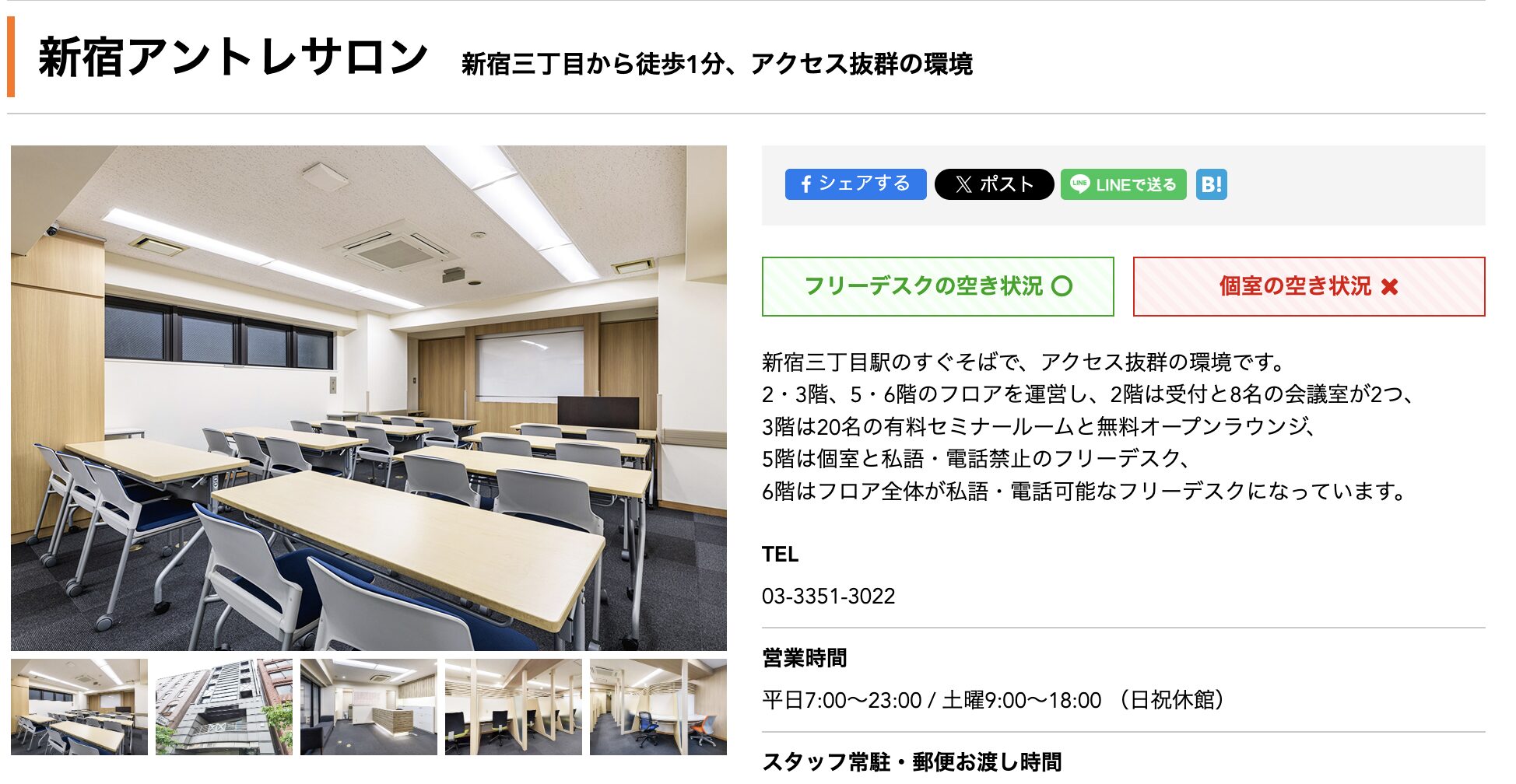 波紋　競艇予想サイト　所在地　運営会社　バーチャルオフィス　レンタルオフィス