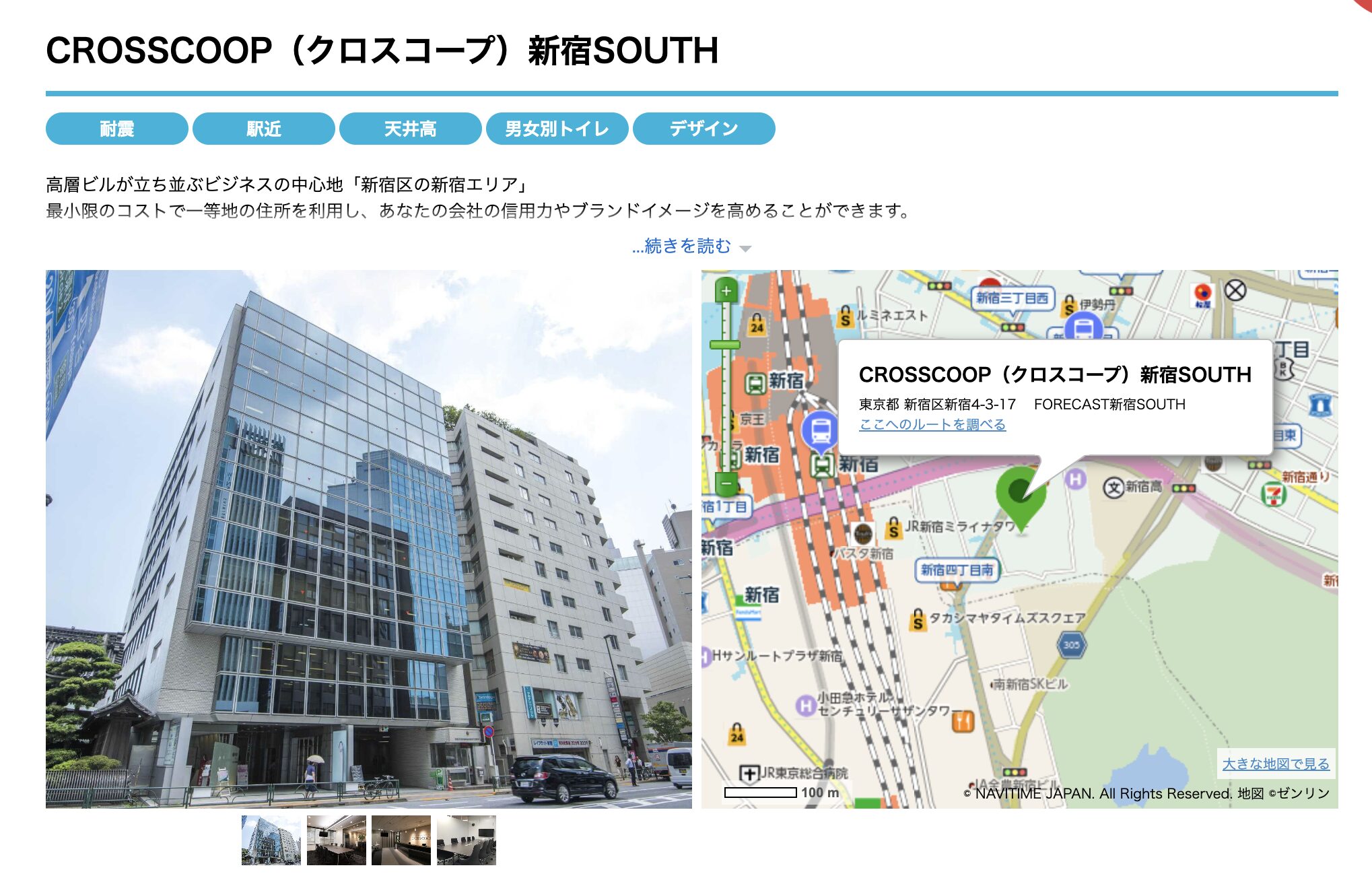 競艇予想サイト　競艇ドリーム　所在地　バーチャルオフィス