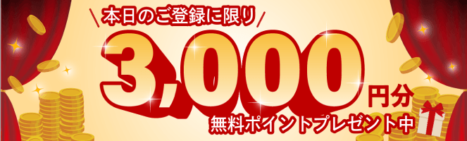 競馬ナンバー1　特典