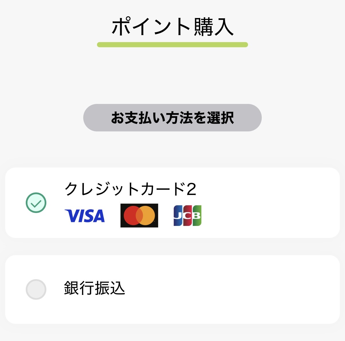 競艇予想サイト　ミスターボート　支払い方法　詐欺