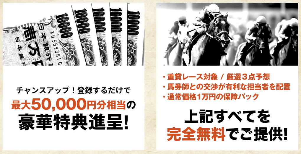 アナログ 競馬予想サイト