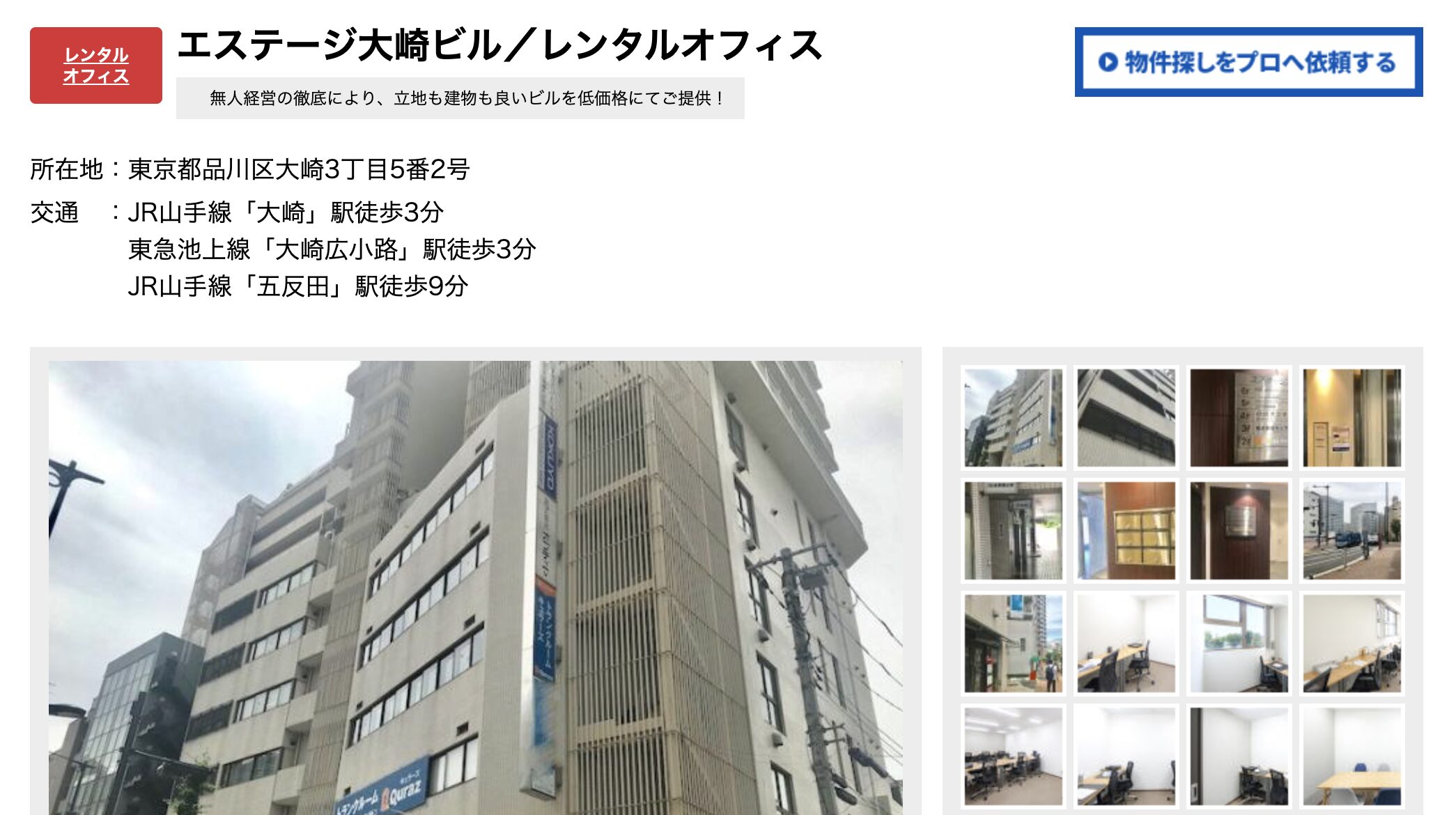 競輪リオ　競輪予想サイト　運営会社　所在地　レンタルオフィス