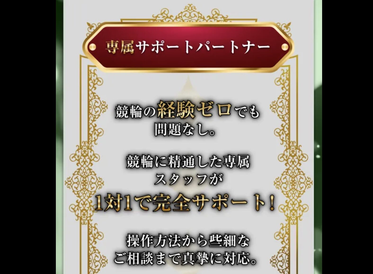 競輪予想サイト　競輪リオ　サービス内容