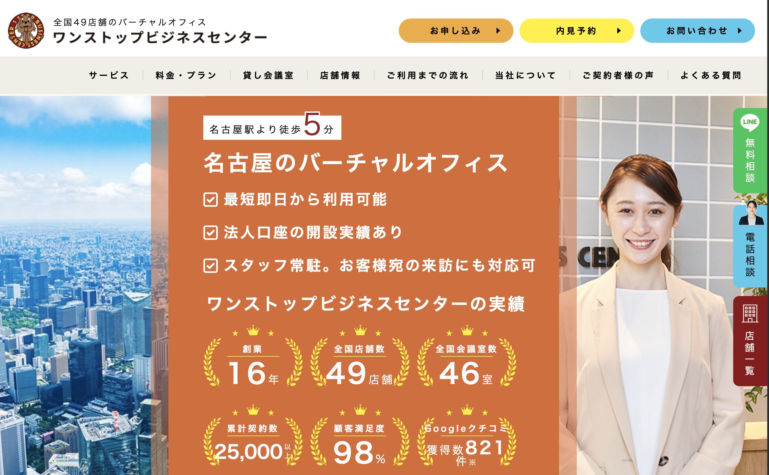 競艇予想サイト　ミスターボート　所在地　バーチャルオフィス