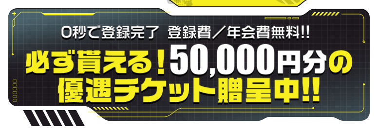 勝馬サプライズULTRA　特典
