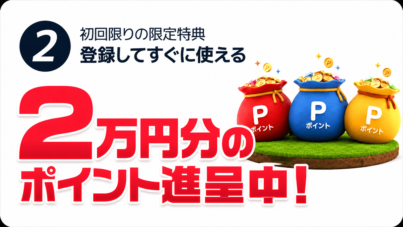 うまジェネ　特典