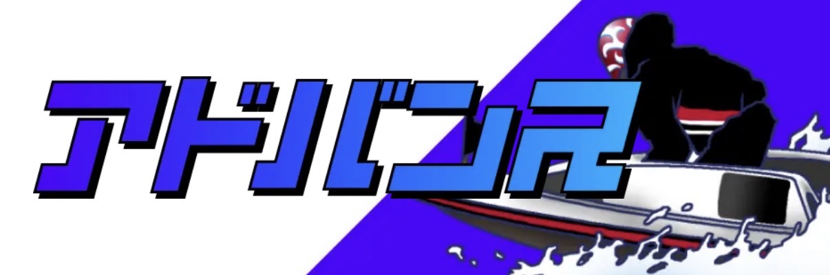 ナイタープラン
