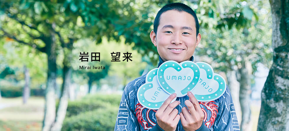 岩田望来 プロフィール