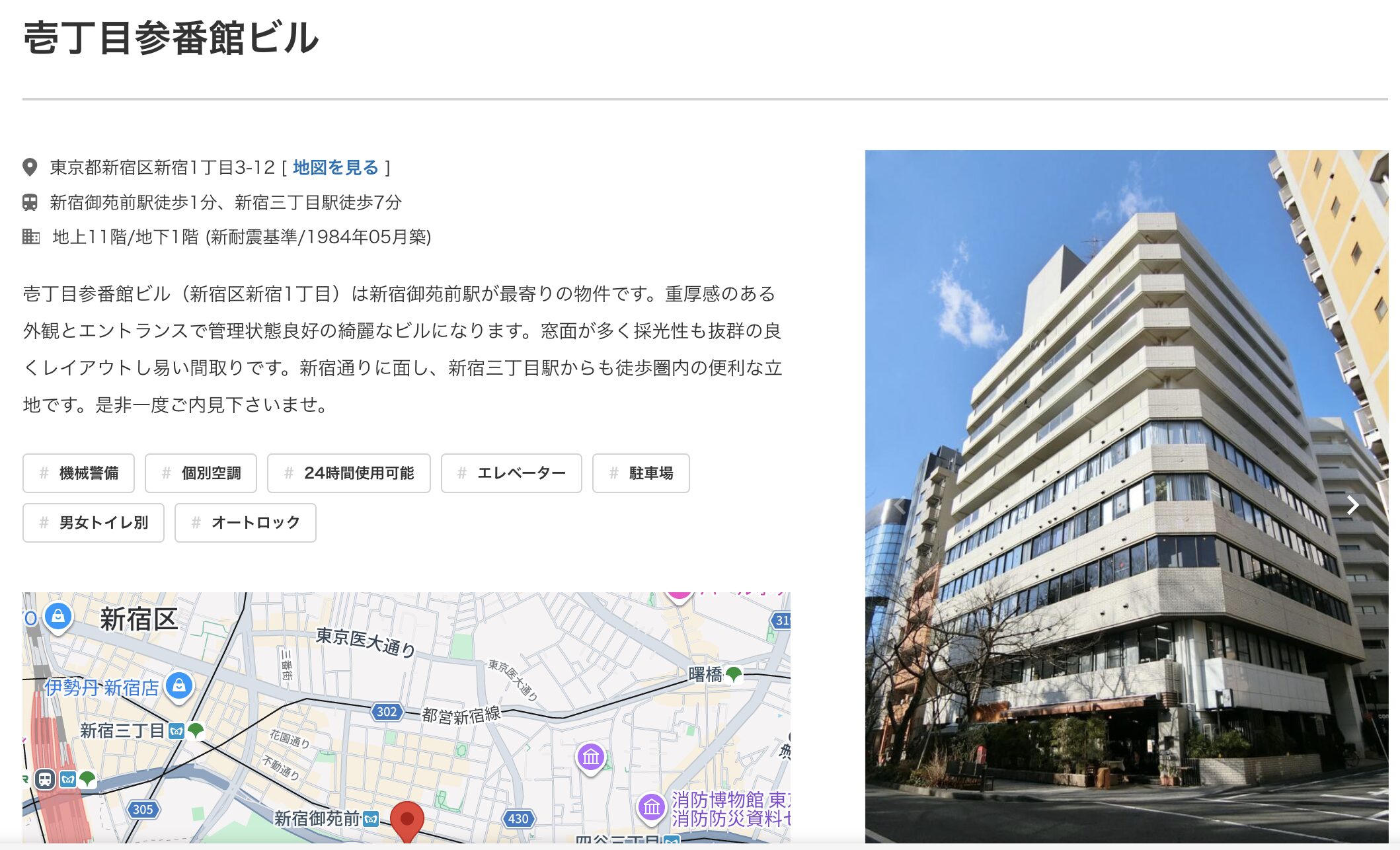 競艇予想サイト 勝方艇 所在地 オフィスビル