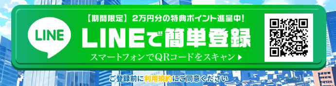 勝馬総合センター　当たる？　特典
