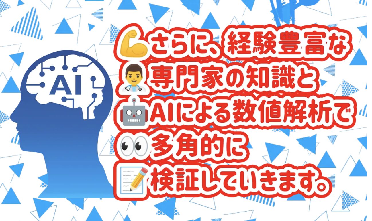 ケイリン物語 競輪予想サイト AI分析 予想 提供 内容