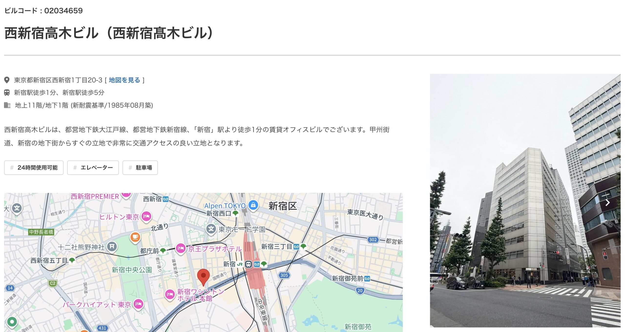 ケイリン物語 競輪予想サイト 所在地 オフィスビル