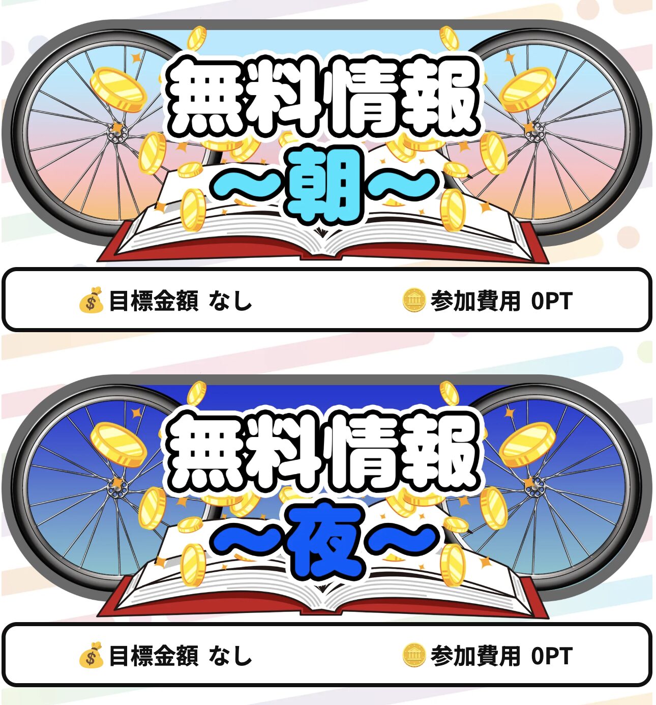 ケイリン物語 競輪予想サイト 無料予想 精度 検証