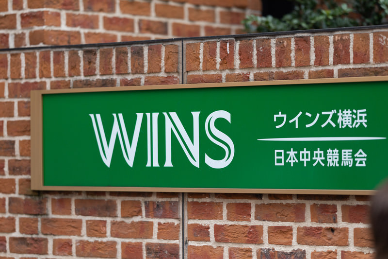 競馬　馬券　WINS 購入